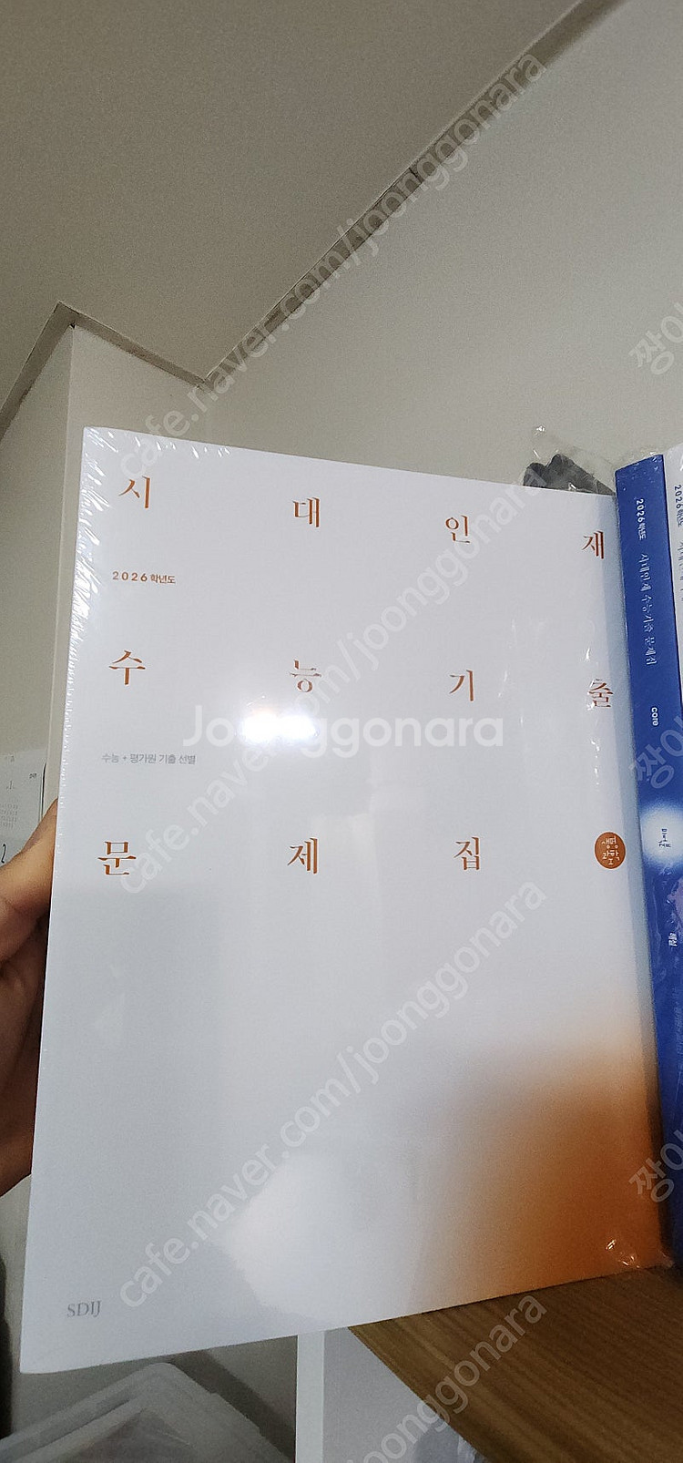 2026학년도 시대인재 수능기출 미적분 more세트--3